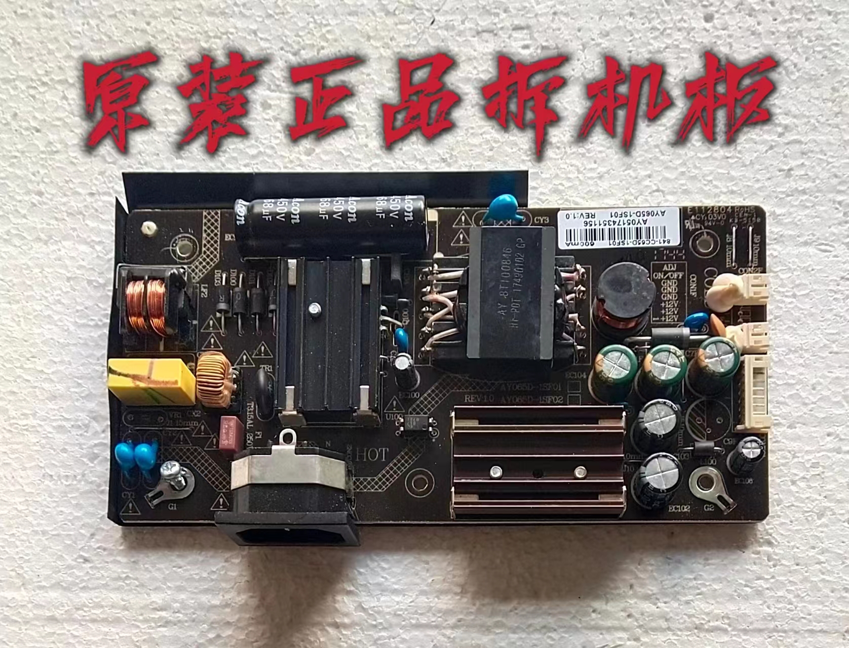 游戏悍将显示器PF32FC电源板AY065D-1SF01 实物图 测试好 现货