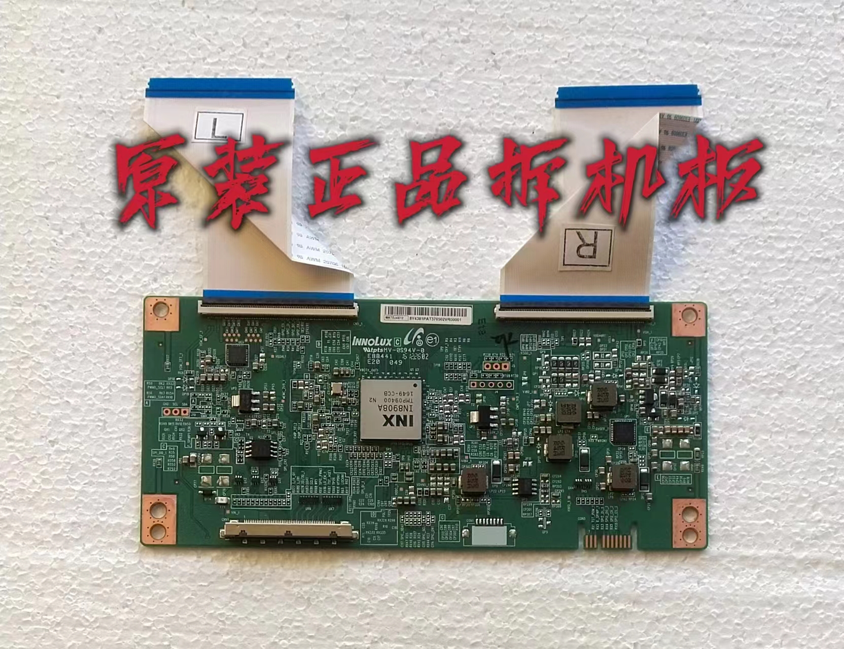 原装创维58E6000逻辑板MATDJ4E12 实物图 测试好 现货