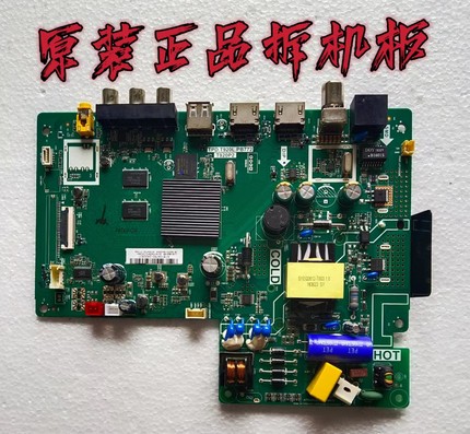 原装TCL 32H6/L2F主板TPD.T920L.PB772屏LVW320NDEL CJ9W15测试好
