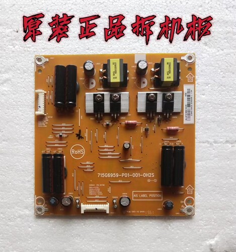 原装索尼KDL-55R580C高压恒流板715G6959-P01-001-0H2S实物图测好