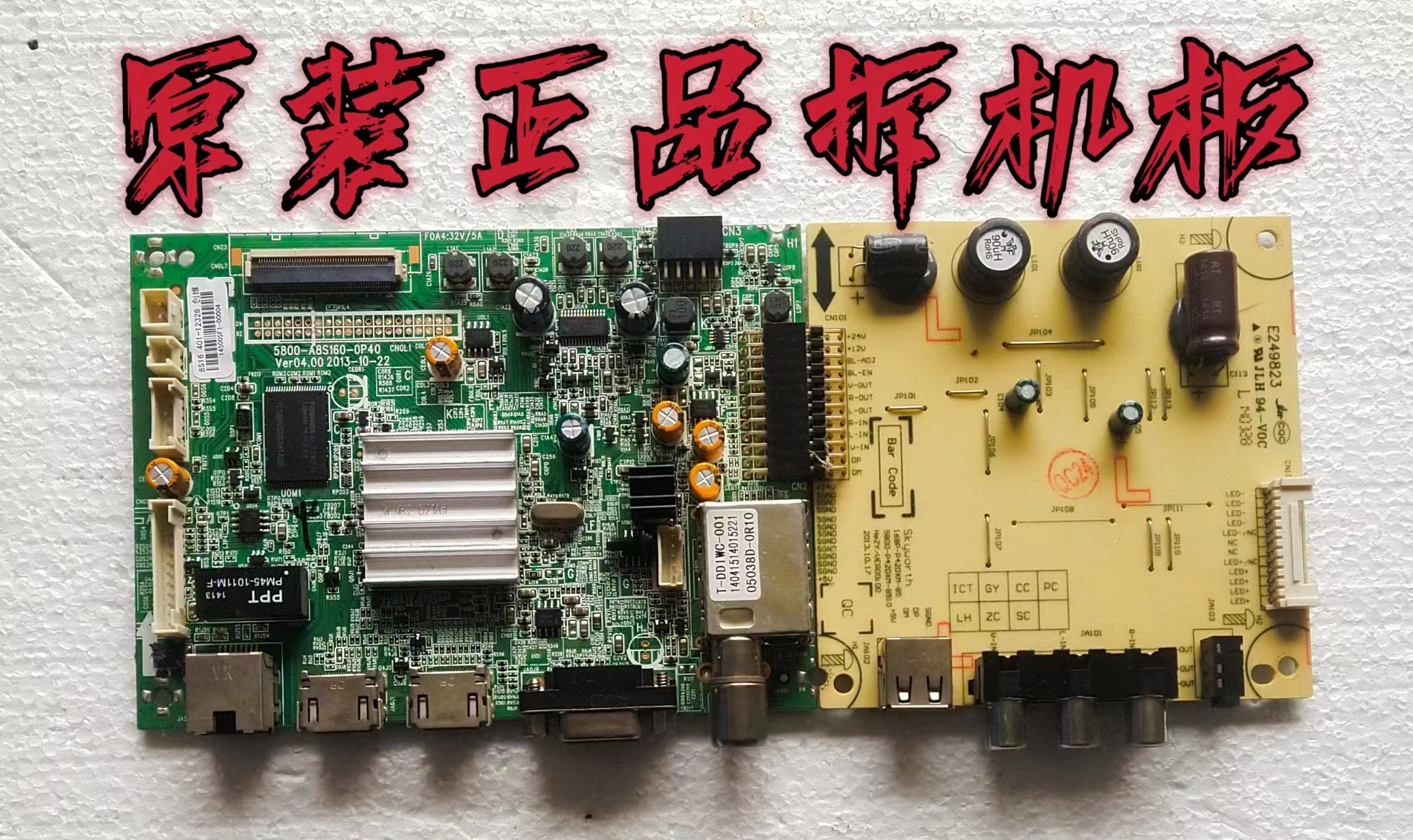 原装创维42E5CHR/361W主板5800-A8S160-0P40屏RDL420FY(LD0-104)