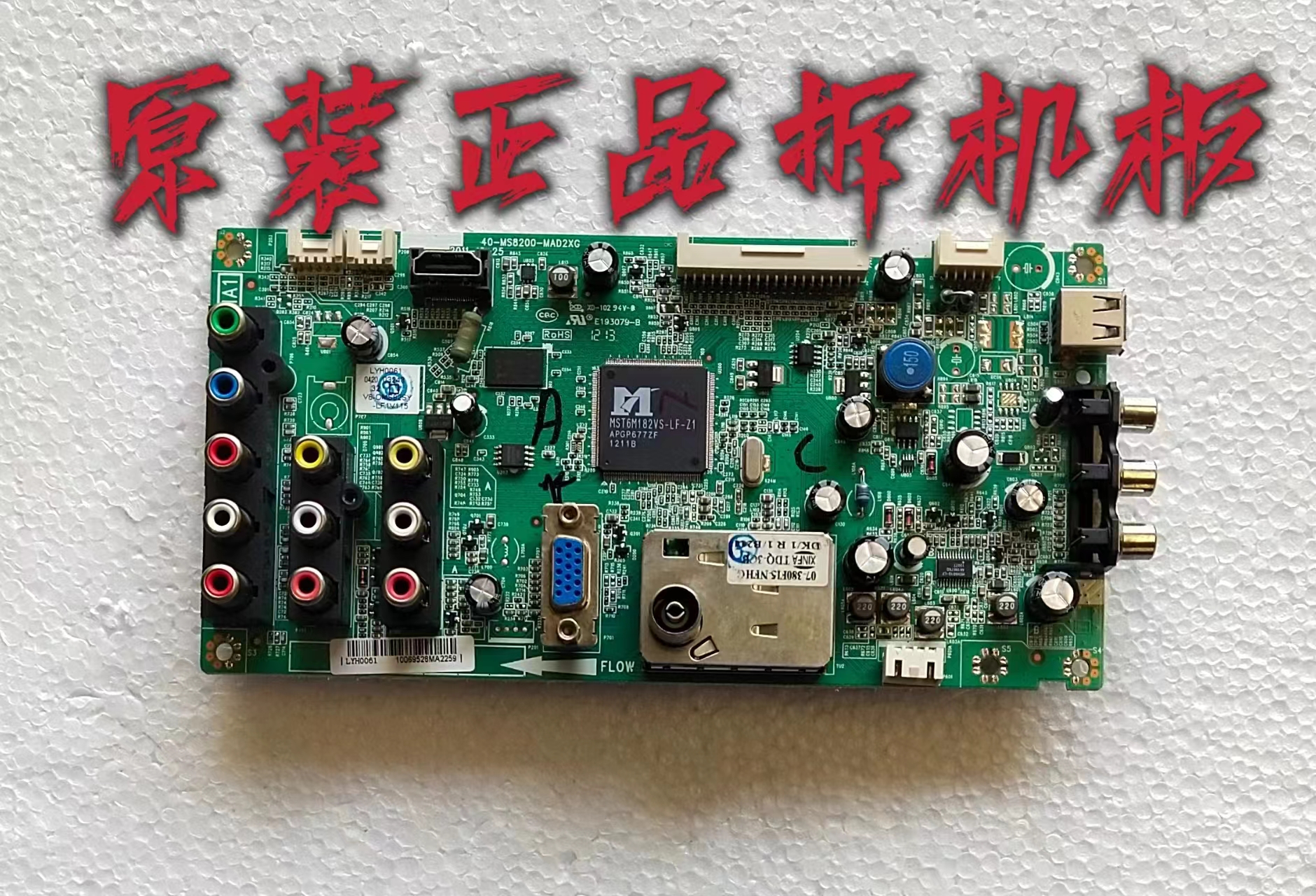 原装三洋32CE630LED液晶电视主板40-MS8200-MAD2XG配屏LVW320CSDS