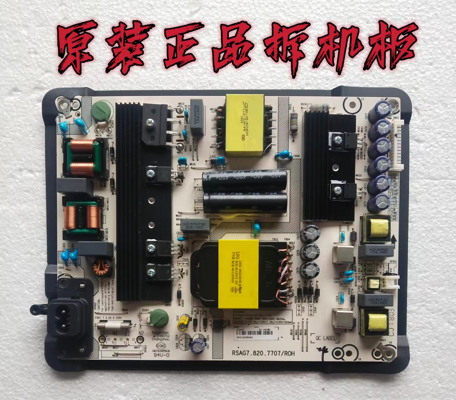 原装海信LED55N61U/EC680US HZ55E6T电源板RSAG7.820.7707 测试好