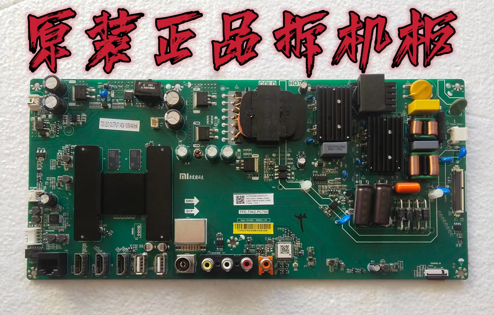 原装小米L55M5-AZ主板TPD.T962.PC795屏MI55TV M55 LG屏 测好现货