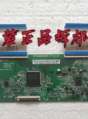 原装小米L55M5-5A/L55M5-AD/L55M5-5S逻辑板ST5461D07-7-C-3 测好