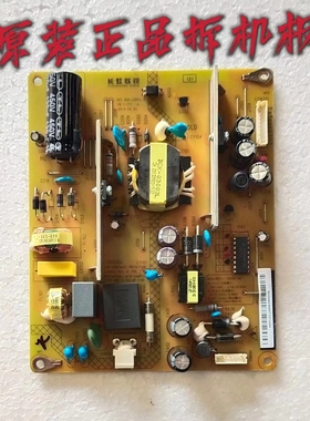 原装长虹LED42C3080i 42B1180电源板 HSS35D-4M9 XR7.820.230V1.4