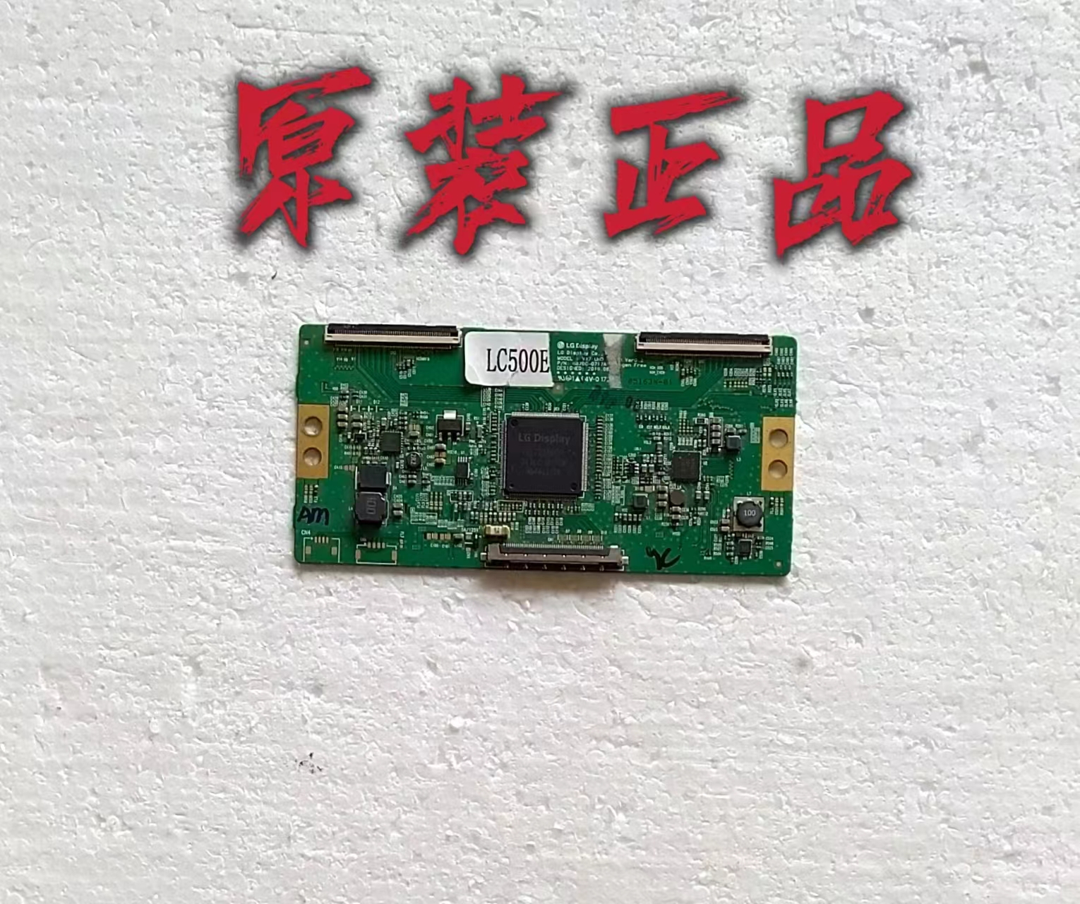 原装 LG 液晶电视逻辑板6870C-0717A 1实物图  测 好 现货