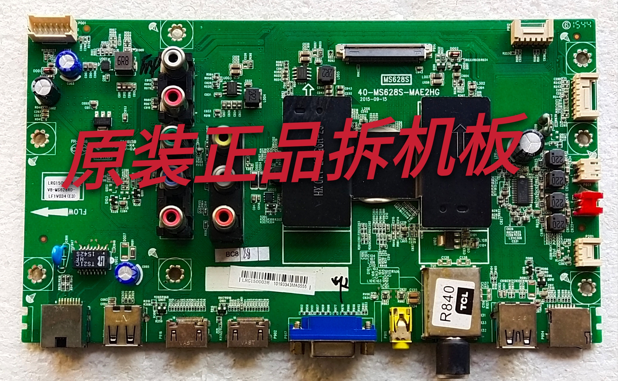原装乐华50S100主板 40-MS628S-MAE2HG屏LVF500CM0T实物图 测试好