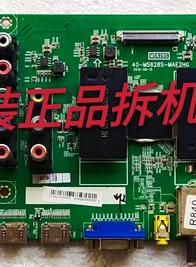 原装乐华50S100主板 40-MS628S-MAE2HG屏LVF500CM0T实物图 测试好