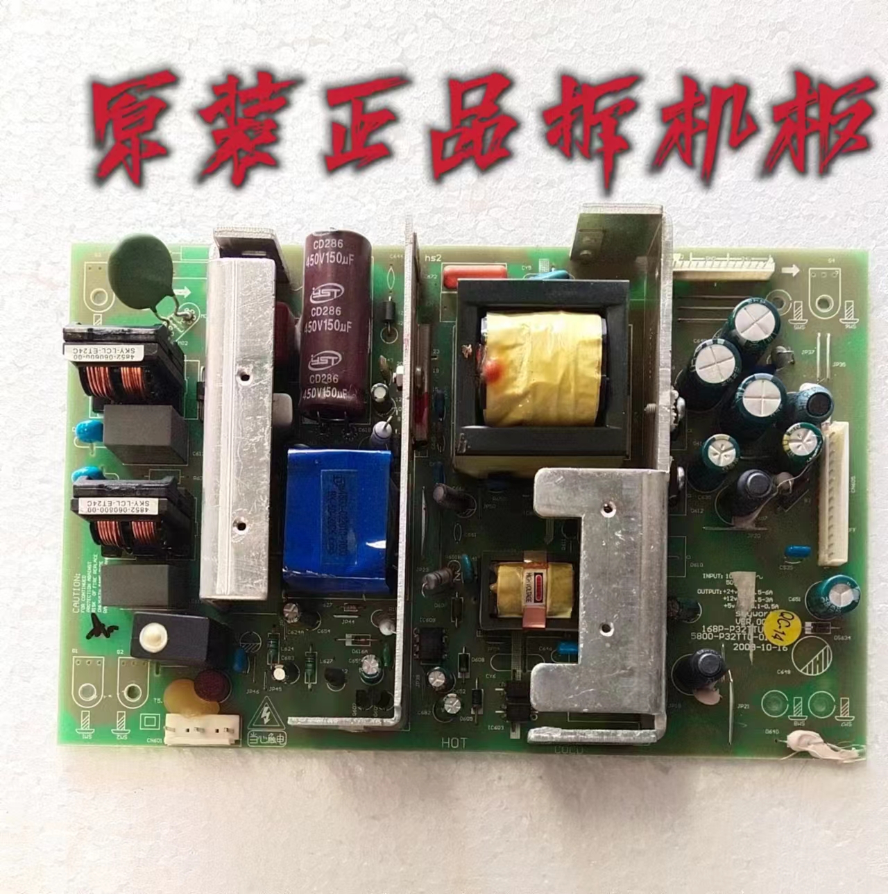 原装创维37L01DZ/ 32L01HF电源板168P-P32TTU-105800-P32TTU-0110
