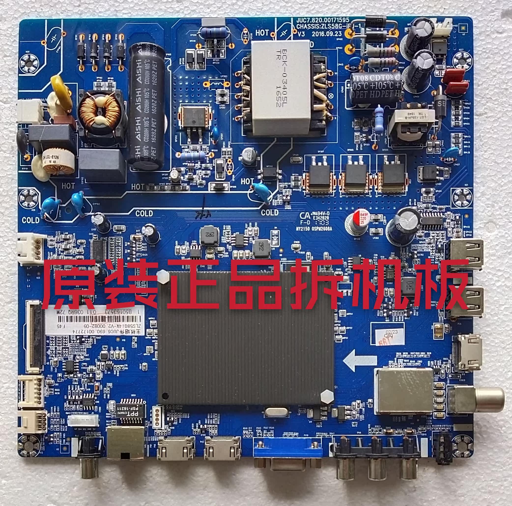 原装长虹49U3C 49U1主板JUC7.820.00171595屏C490U16-E3-L测试好