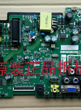 原装海尔LE32B310P主板TP.VST69T.PB901配屏BOEI320WX1-01 测试好