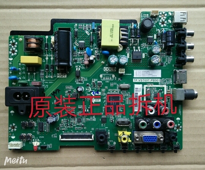原装海尔LE32B310P主板TP.VST69T.PB901配屏BOEI320WX1-01 测试好