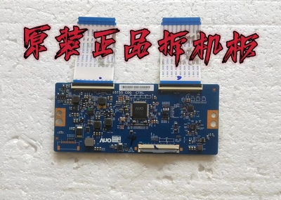 原装海尔LU65C51海信HZ65A65 TCL 65Q1D逻辑板65T55-C0G CTRL测好