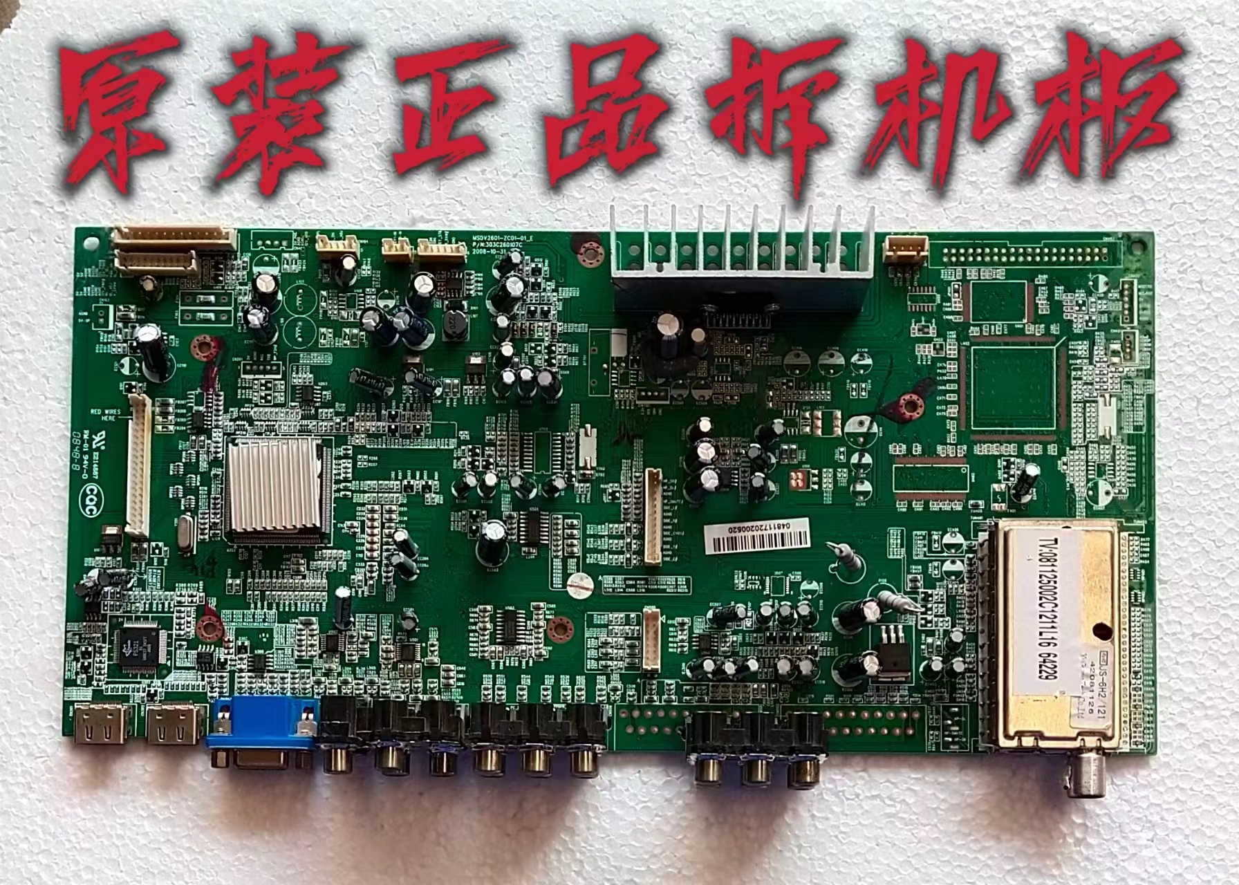 原装乐华LCD32M09主板MSDV2601-ZC01-01_E屏V315B1-L06测试好现货