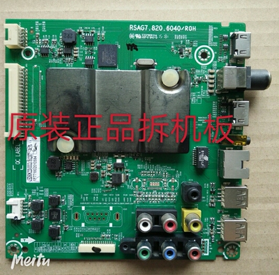 原装海信LED43K260主板RSAG7.820.6040/R0H屏HD426DF-B51/S1 测好