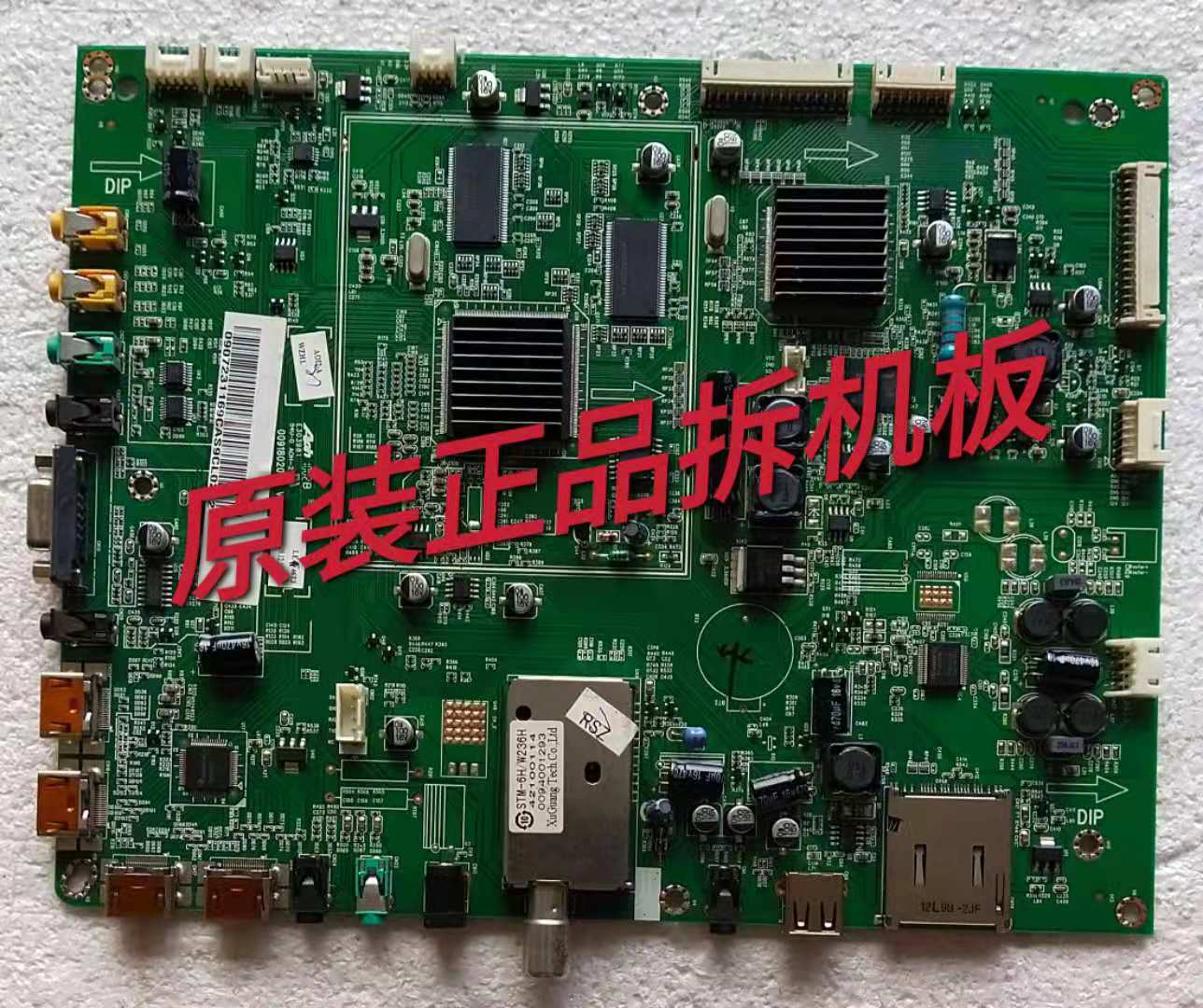 原装海尔LE46T3主板0091802052 V1.3配屏LTA460HF07实物图 测试好