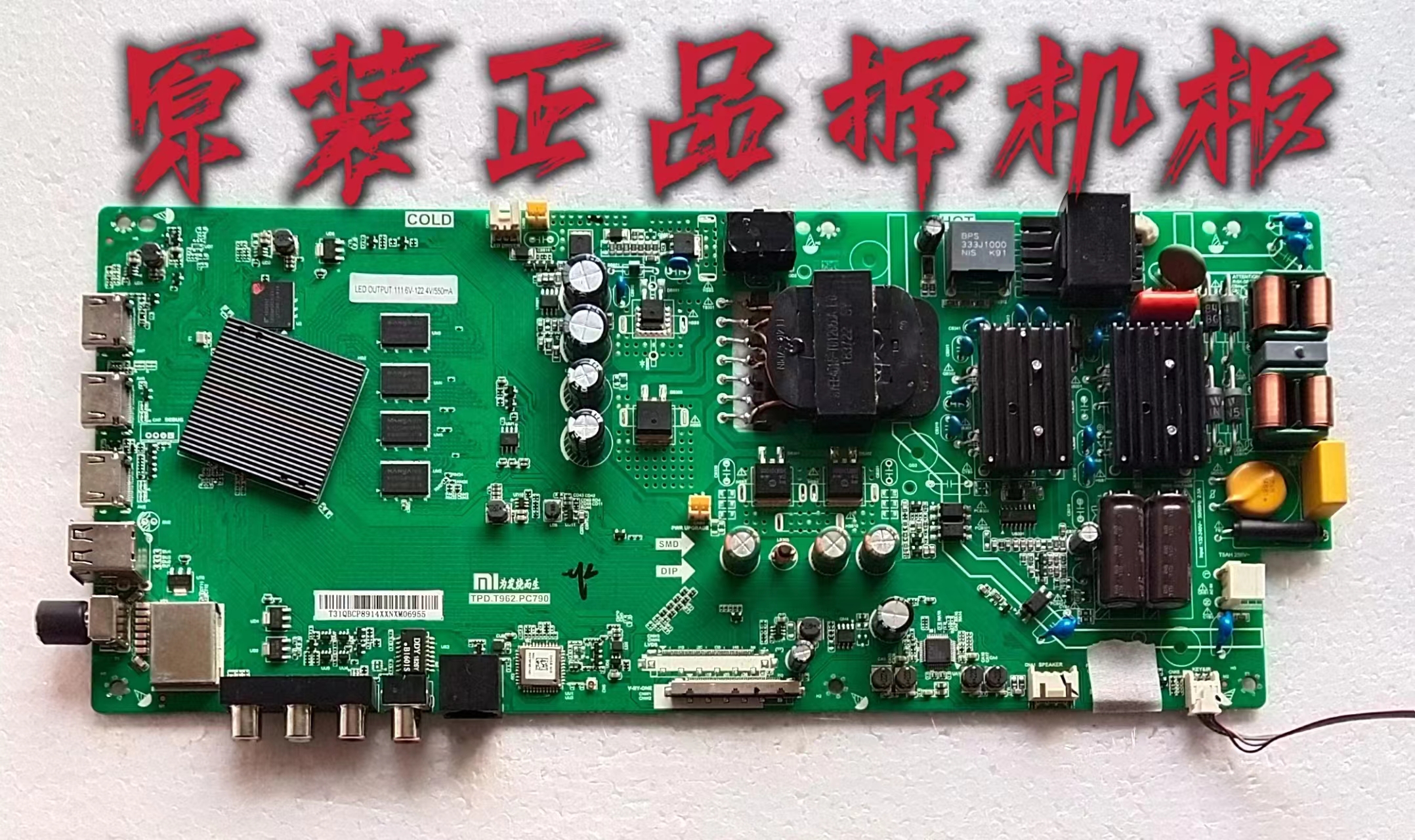 原装小米L50M5-AD主板TPD.T962.PC790配奇美屏V500DJ6-D03 测试好