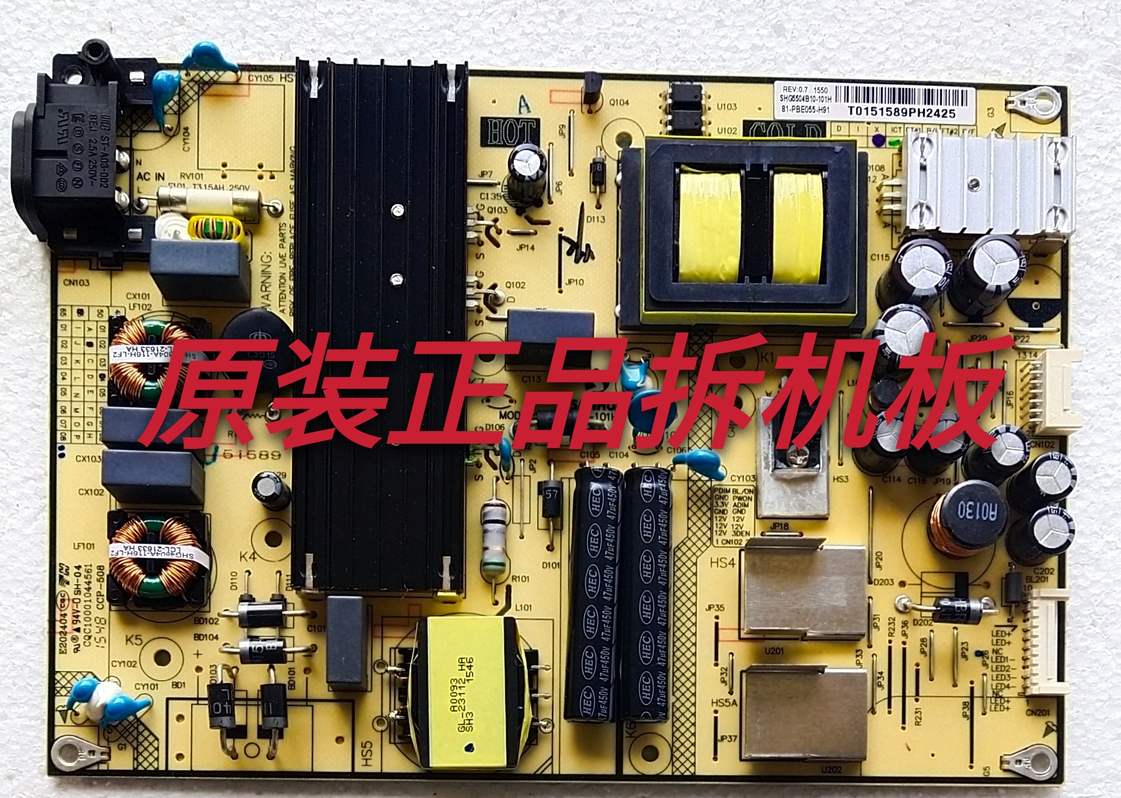 原装TCL L48F1600E/L55F3303B电源板SHG5504B-101H测试好 现货 - 实物图