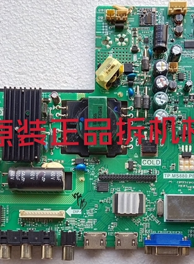 原装康佳LED42E330N主板 TP.MS880.PB801 屏72002684实物图测试好