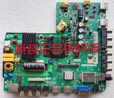 原装康佳LED42E330N主板 TP.MS880.PB801 屏72002684实物图测试好