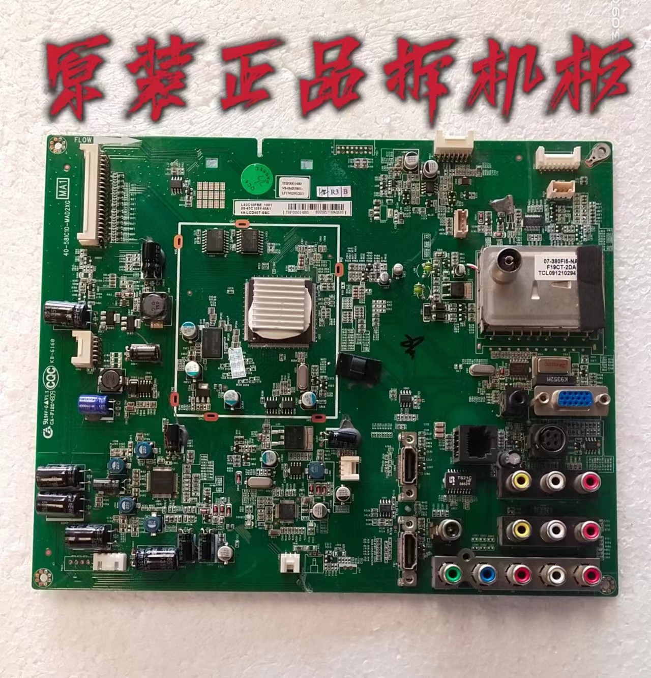 原装TCL L46P21FBDE 主板40-206C11-MAG2XG 屏LTA460HJ09测好现货