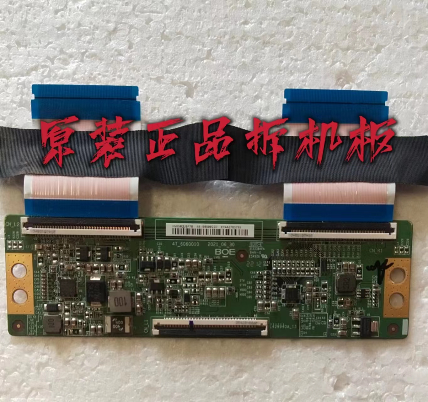 原装小米L65M7-EA L65M9-EP逻辑板47-6060010 HV650QUB-F70测试好