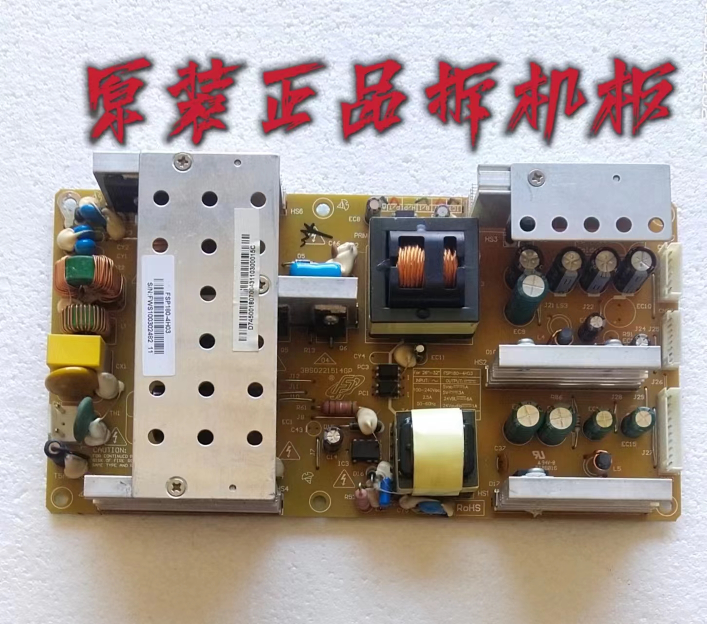 原装长虹ITV40650X电源板3BS0221514GP FSP180-4H03测试好 现货