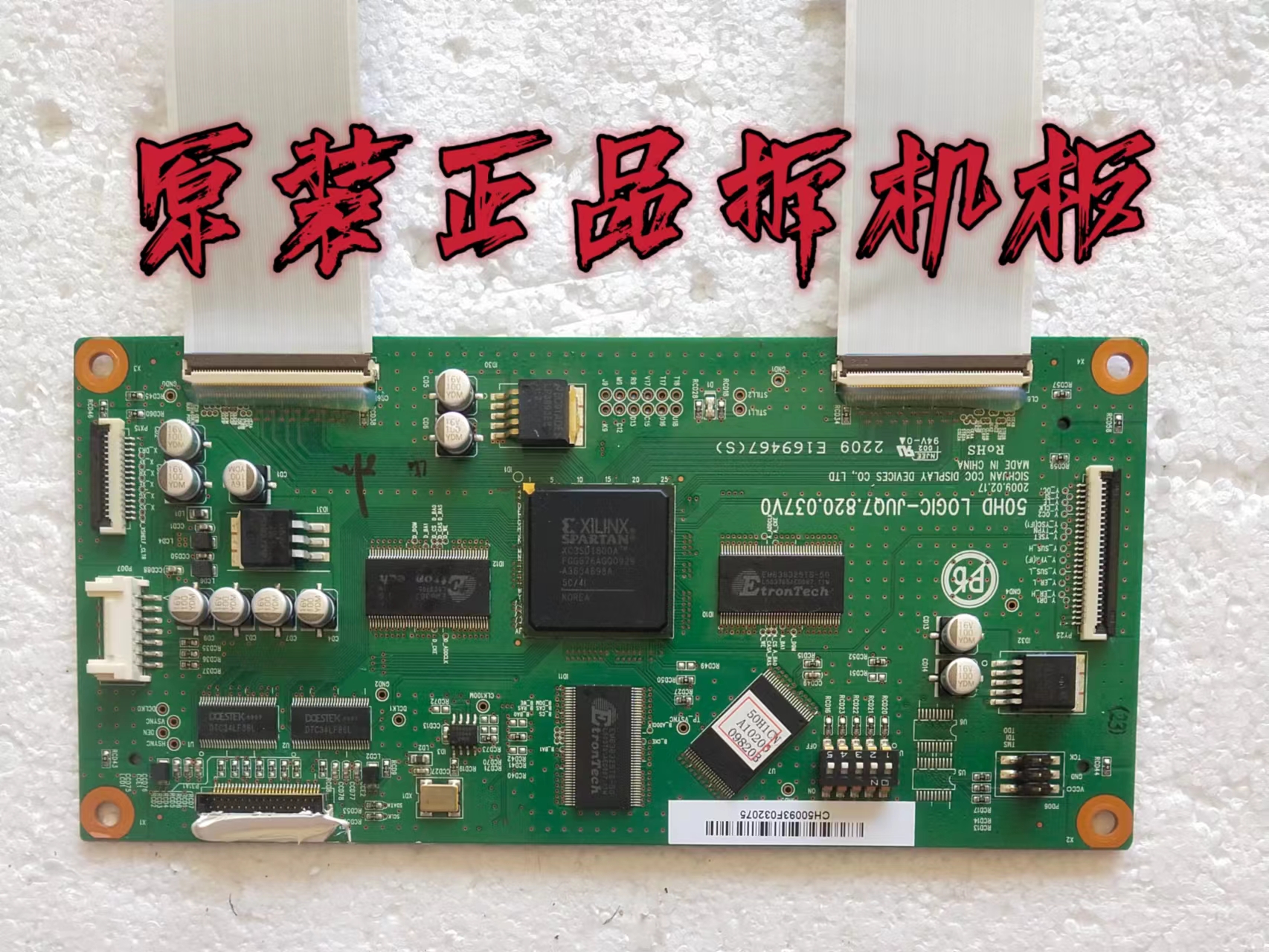 原装长虹PT50718等离子逻辑板JUQ7.820.037 V0屏PM50H1000 测试好
