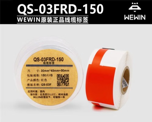 红色线缆标签QS-03FRD-150WEWIN