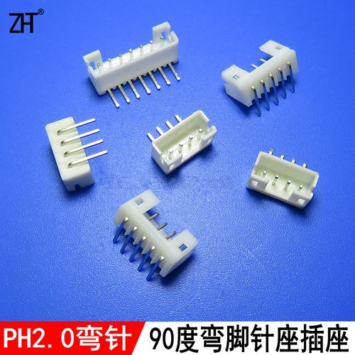 PH弯针90度插座2AW3P4A5A6A7P8P9P10P-20AW针座间距2.0mm接插件
