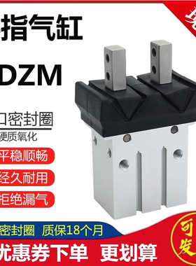 替气立可型平行手指气缸 HRZM/HRZ/HDZM/HDLZ/HDZ 10 16 20 25 32