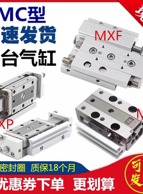 SMC滑台MXP10气缸MXF12 8 16 20-30405075/MXJ6 4 MXJL MXPJ HLF