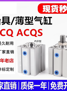 替亚德客治具ACQS气缸ACQ20 12 16 25 40 50 63 80 100 32*7530-S