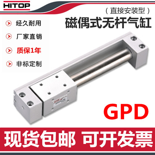 恒拓高磁偶式无杆GPD可开发票