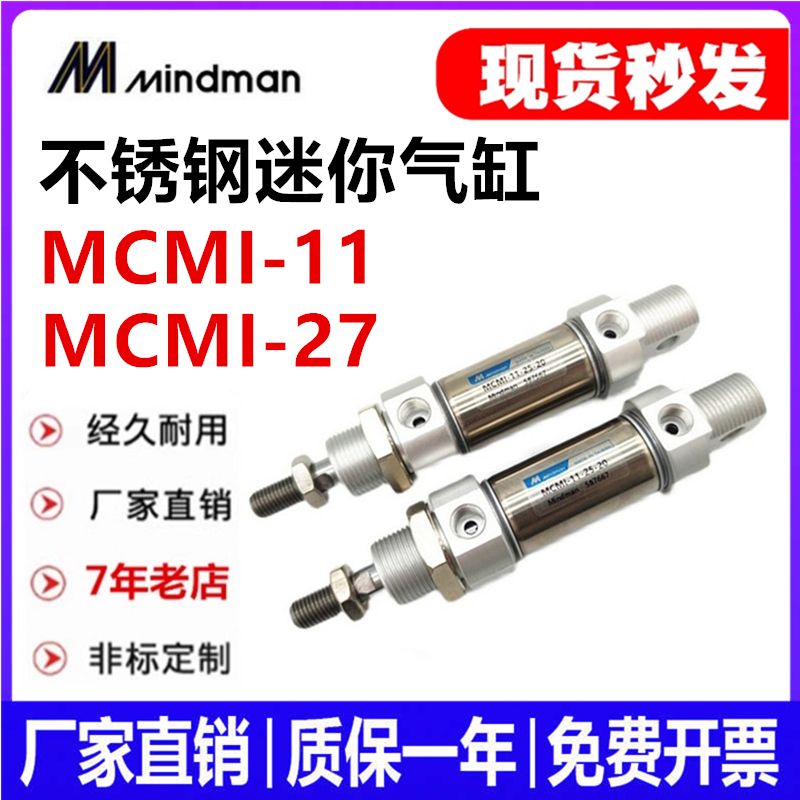 金器迷你气缸MCMI-27MCMI-11有票