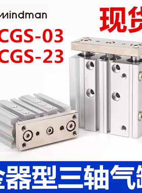 替Mindman金器MCGS-23气缸MCGS-03-12-16-20-25-32-40-50-63-6-10