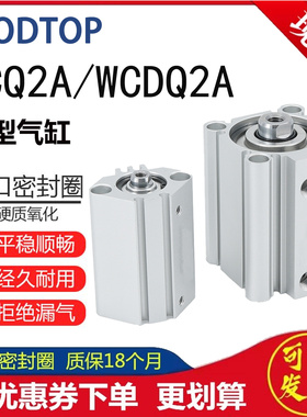 WCQ2WA16替天一薄型气缸 WCDQ2WA12/20/25/32/40/50/63X10X30DCMZ