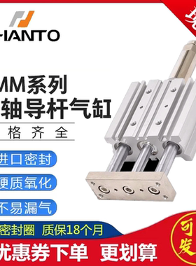 CHANTO长拓导杆气缸GMM12/16/20/25/32/40/50/63/10X20X25X30