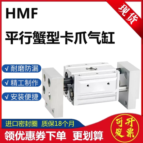 喜开理蟹型平行卡爪气缸可开发票