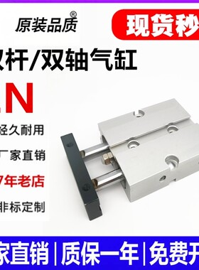 替E.MC亿太诺EN16双轴气缸EN10*10 20 25 32 16*30405060809075-S