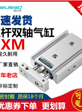 Pneulead纽立得CXM6双活塞单杆气缸CXM10 16 20 25 32*5040607080