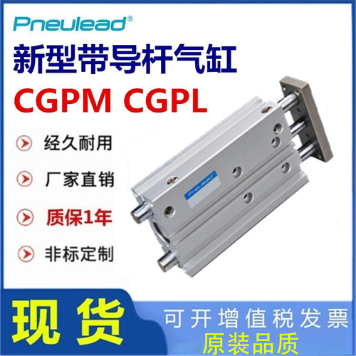 纽立得导杆气缸CGPL直销有票