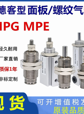 亚德客型MPG螺纹气缸MPE6x5 MPE8x10 MPE10x15 MPE12x10MPE16MPEF