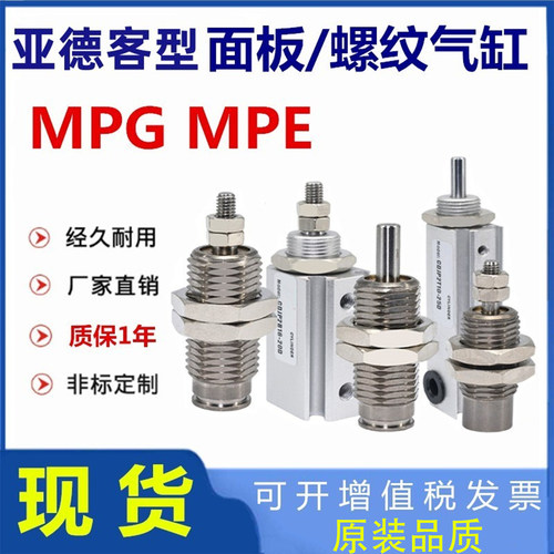 气缸MPEMPEF亚德客现货秒发