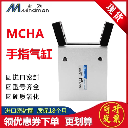 金器型气动手指MCHA吹瓶机气缸