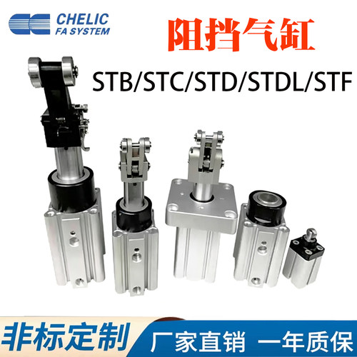 气立可滚轮型阻挡气缸STBSTC票