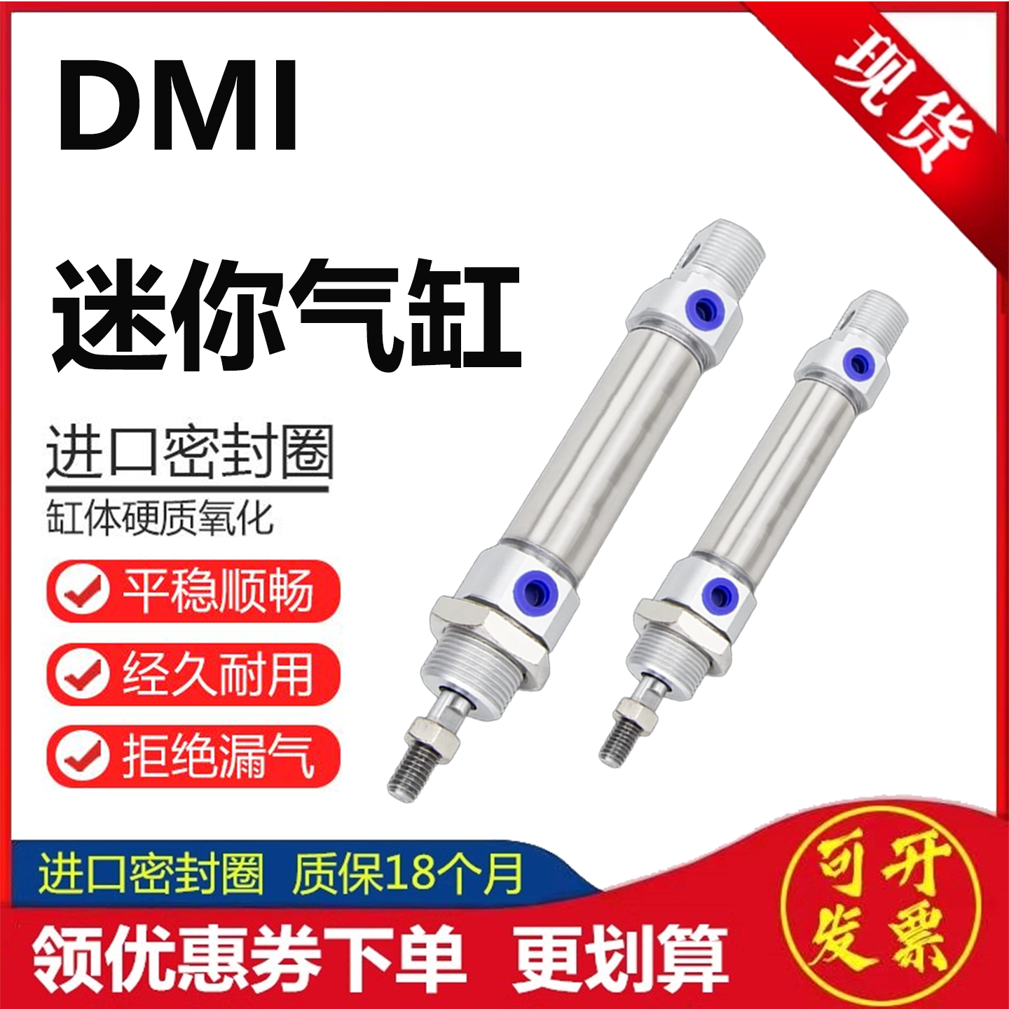 迷你气缸DMI厂家直销可开发票
