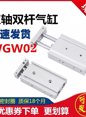 替怡合达双联气缸WGW02-6/10/16/20/25/32-30-40-50-100-Y-2-N-2