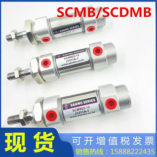 替SANWO韩国三和不锈钢SCMB气缸SCDMB20 32 40 25-5075XCB SCDMBA